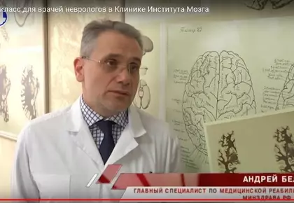 Реабилитация после инсульта в Свердловской области. Программа рецепт, ОТВ